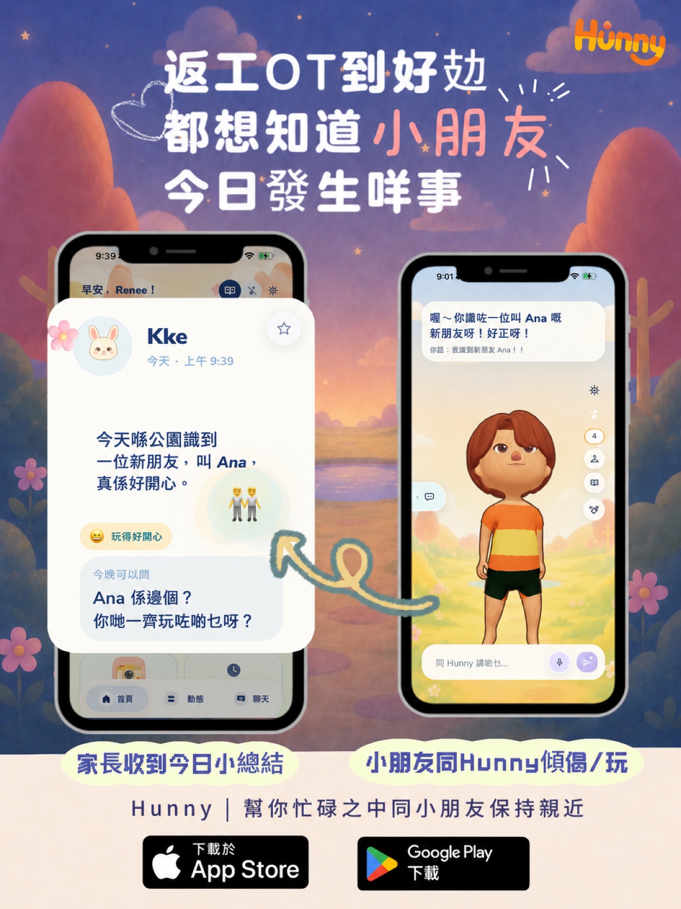 Hunny app visual design presentation